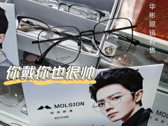 -华彬眼镜专业渐进配镜(潘家园店)