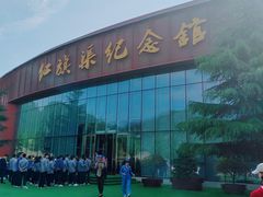 -红旗渠纪念馆