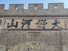 -大境门景区
