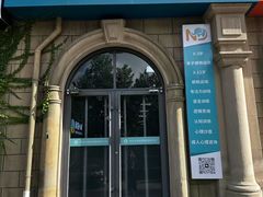 -能量小象·感统·专注力·语言(黄岛校区)