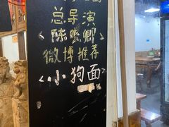 门面-小狗面馆(河东路店)