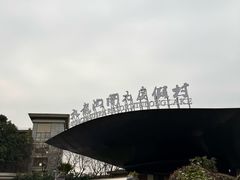 -宁波九龙湖开元度假村