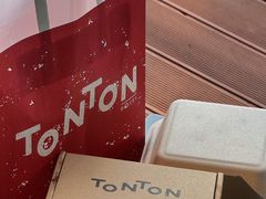 -TonTon(永康路店)