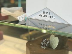 -麦雪尔甜品·生日蛋糕(新街口旗舰店)