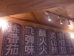 -火山屋台(新街口创始店)