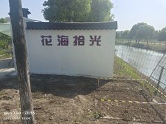 -嘉北郊野公园