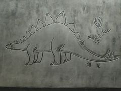 -自贡恐龙博物馆