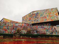 -四川美术学院美术馆