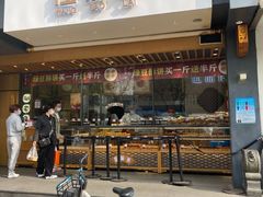 门面-汪保来(杭州解放路店)