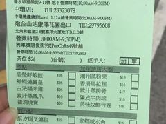 -添好运点心专门店(深水埗店)