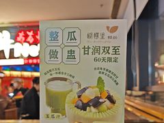 -蝴蝶里·粤菜·点心(龙湖杭州金沙天街店)