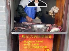 -梅记大块头爆鱼店(乍浦路店)