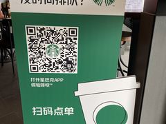 -星巴克臻选(苏州苏信店)