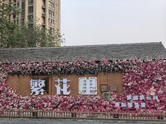 -王钵宴遇王龙虾烧烤旗舰店(中山北路店)