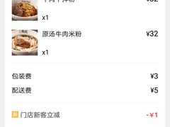 -湘人龙记老长沙米粉(华普国际大厦店)