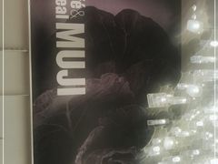 -无印良品餐堂 MUJI Diner(成都太古里店)