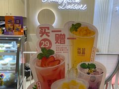 -满记甜品(日月光二店)