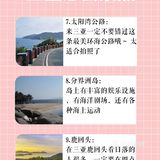 三亚旅游攻略｜吃喝玩乐｜看这一篇就足够了