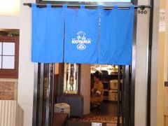 门面-小山日本料理(电子大厦店)