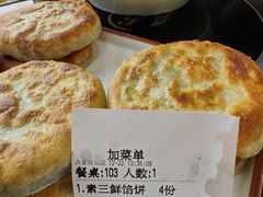 -牛庄高晓山风味馅饼城(海城店)