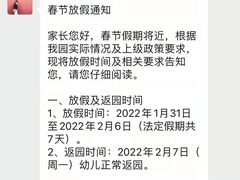 -高娃幼儿园