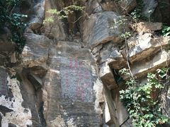 -鹤壁淇县云梦山
