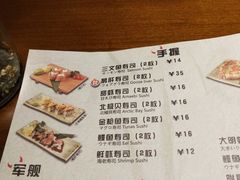 菜单-魔丼屋(日月光店)