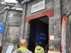 -三联韬奋书店(宽窄巷子店)