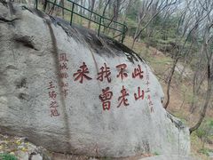 -丹东凤凰山景区