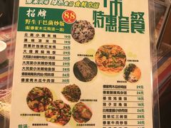 菜单-呐咪傣园·云南菜(石厦店)