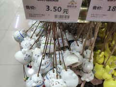 -货郎先生义乌小商品直销超市(江宁店)