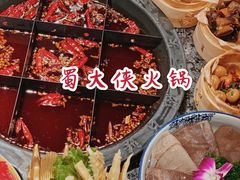 -蜀大侠火锅(四川北路店)