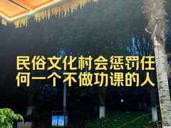 -云南民族村