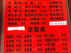 菜单-玫瑰红烤羊排(北新桥三条店)