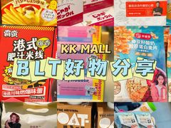 -blt精品超市(KKMALL京基店)
