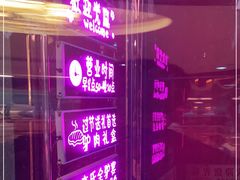 -高建民酒楼(红旗大街店)