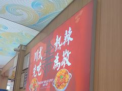 -冒菜西施·非遗冒菜(总店)