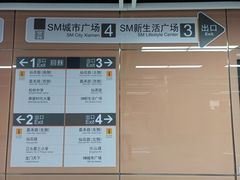 -乌石浦(地铁站)