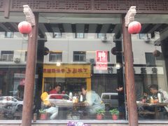 -王明古法砂锅居(开化寺店)