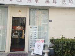 -悦园影院式·足道·养生spa