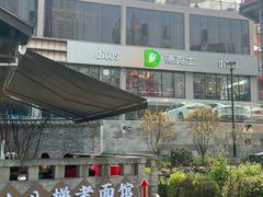 -重庆十八梯传统风貌区