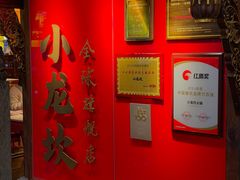 -小龙坎火锅(全球旗舰店)
