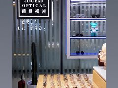 -鲸渝眼镜·浅目视光(春熙路店)