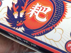 -降龙爪爪(建设路1店)