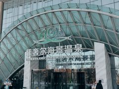 -渔岛海洋度假区