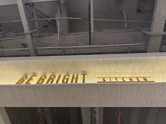-BE BRIGHT KITCHEN(正佳广场店)