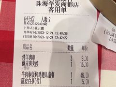 -西贝(华发商都店)