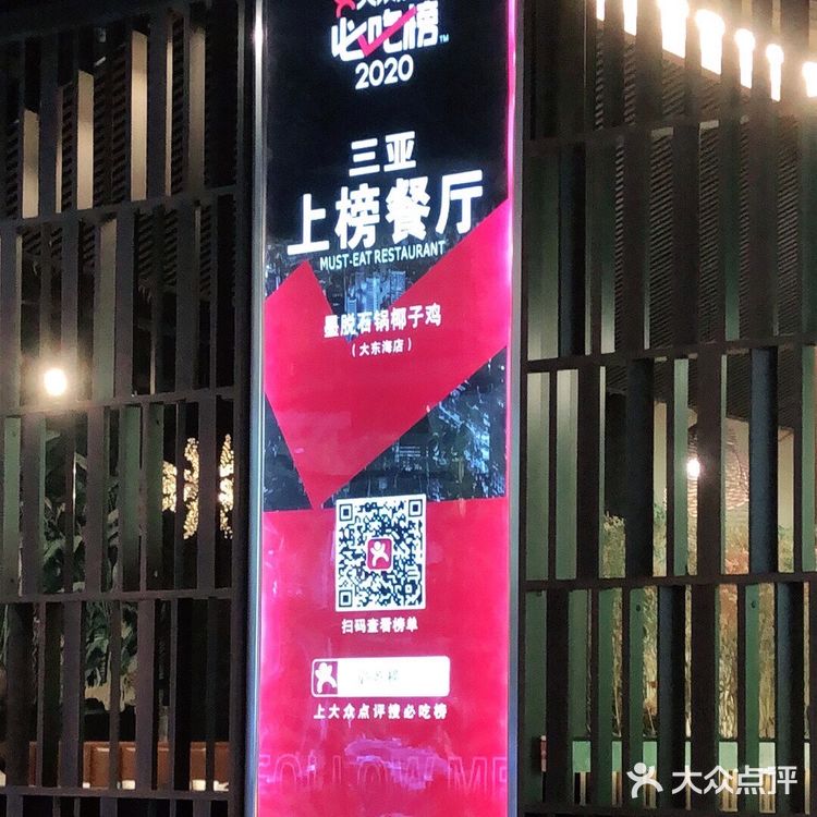 三亚必吃的海南地标性美食