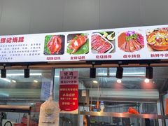 -南沙辉记烧鸡·荔枝木炭火吊烧(旧镇店)