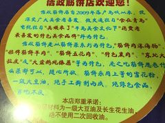 -佶政筋饼·新概念(安阳路店)